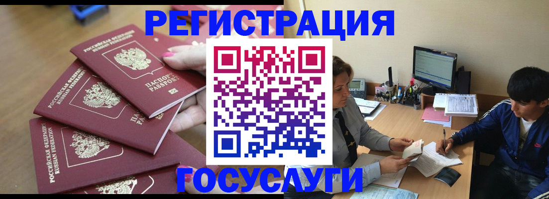 временная регистрация для всех в Петровск-Забайкальском