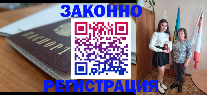 временная прописка в Петровск-Забайкальском