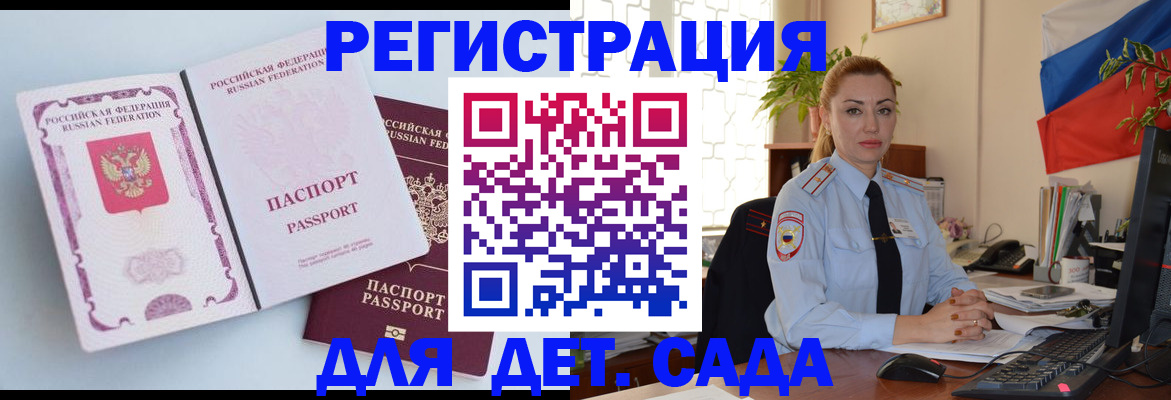 временная регистрация для всех в Петровск-Забайкальском